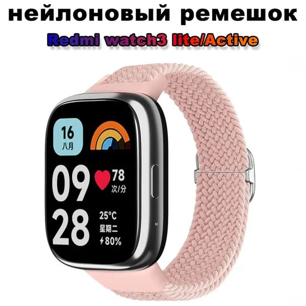 Дышащий ремешок для Xiaomi Redmi watch 3 Active/ Lite нейлоновый сменный наручных часов