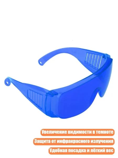 Очки защитные, 1 шт.
