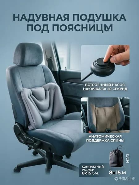 Подушка поясничная надувная для офиса и автомобиля - ортопедическая подушка для поддержки спины, дорожный упор под поясницу с встроенным насосом, серый.