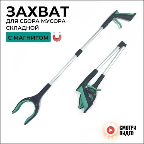 Эксклюзивный мусоросборник