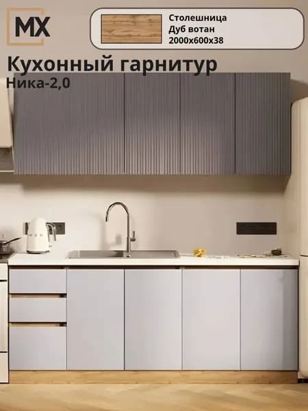 Кухонный гарнитур (Кухня) Ника МДФ 2м графит софт/серый софт со столешницей Дуб вотан 2000х600х38 для дома и дачи 2000х460х2170 ИГНИ