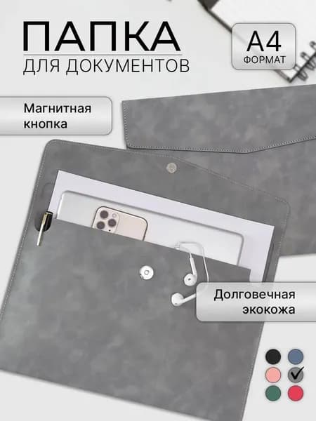 Деловая папка для документов 1 шт кожаная, A4, портфель, универсальный!