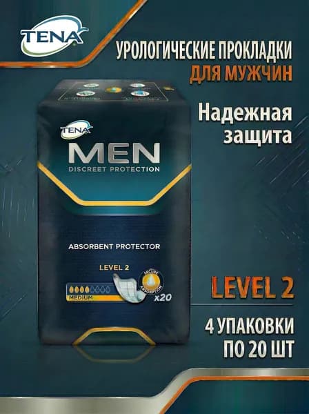 Урологические прокладки для мужчин TENA Men Level 2 (4 упаковки)