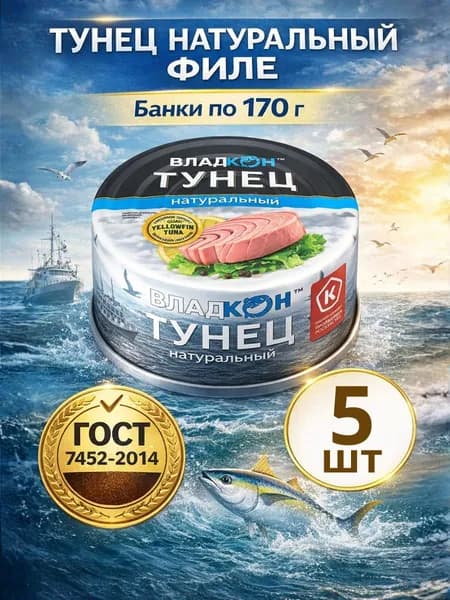 Филе тунеца желтоперый натурального 5шт. по 170гр.