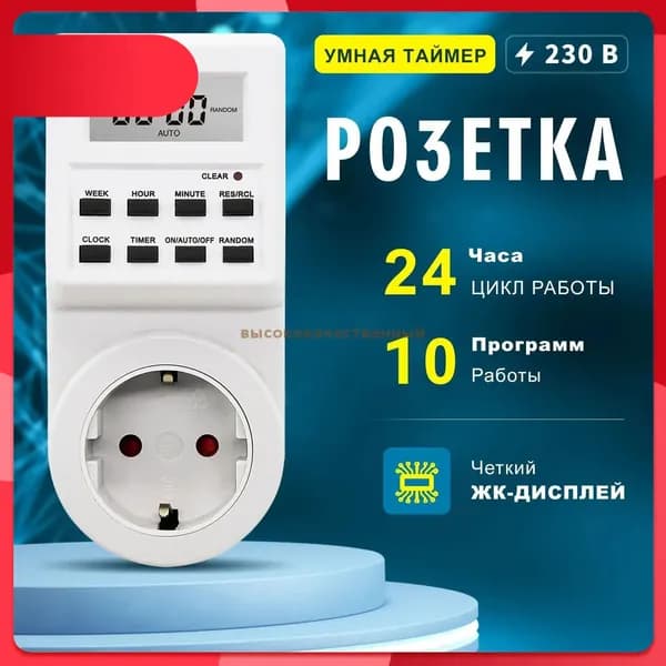 Розетка премиум, качественная