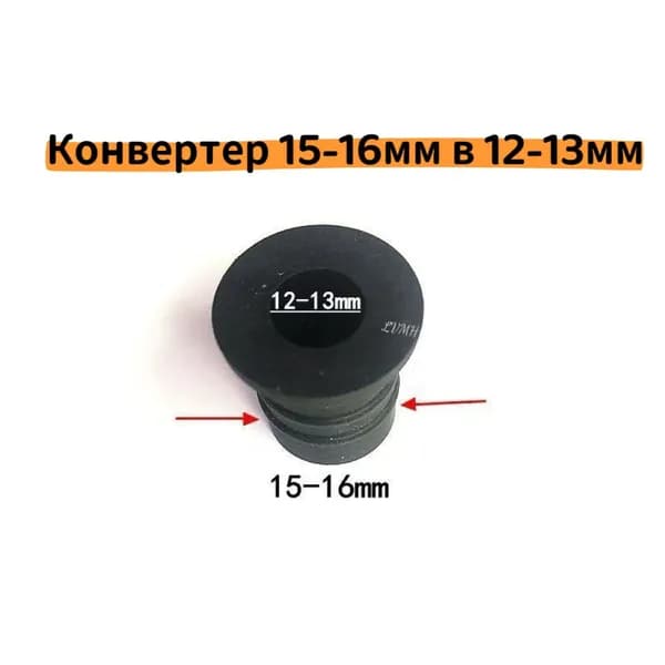 Конвертер массажной головки Fascia Gun Конвертер 15-16мм в 12-13мм