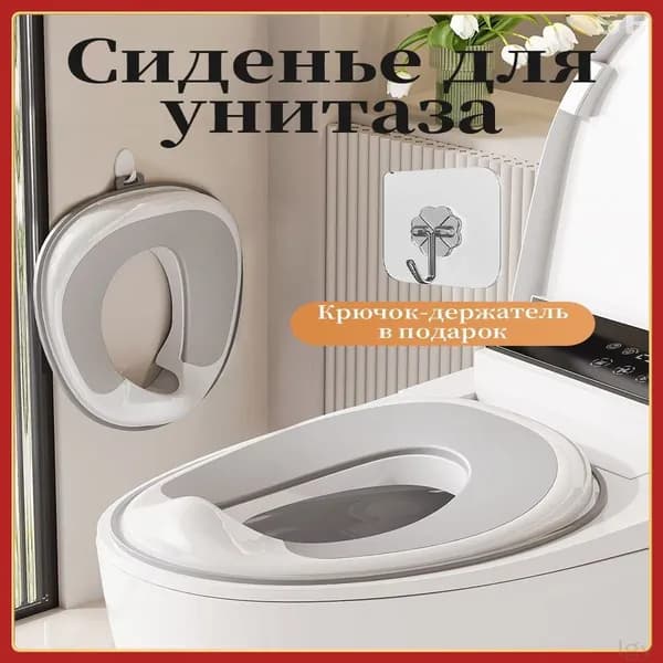 Накладка на унитаз детская/сиденье для унитаза/горшок детский/