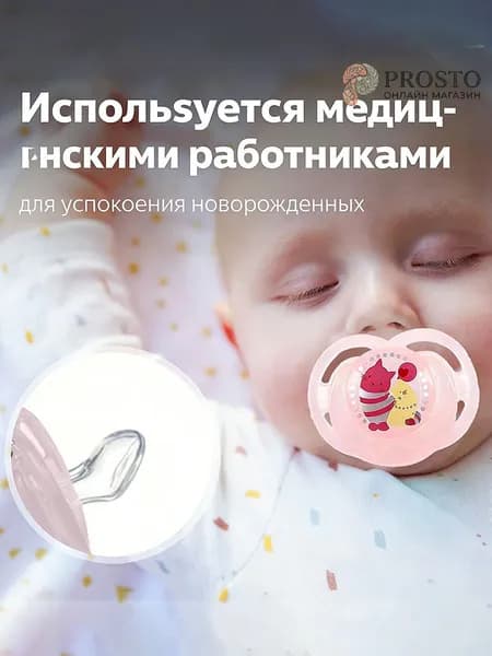 Детская соска-пустышка, успокаивающая ребенка, с крышечкой