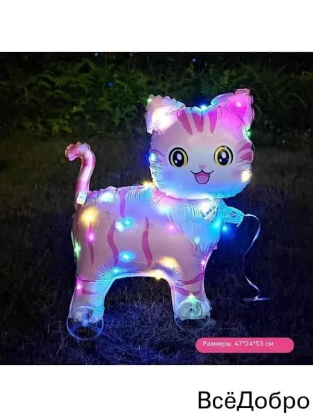 Светящийся ходячий воздушный шар