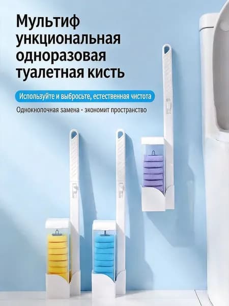 Насадка на ершик для унитаза "ToiletBrush_Disposable", 1 шт