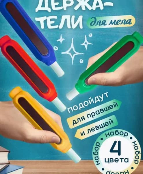 Мелки, вид мелка: Восковой, цветов: 4 шт.