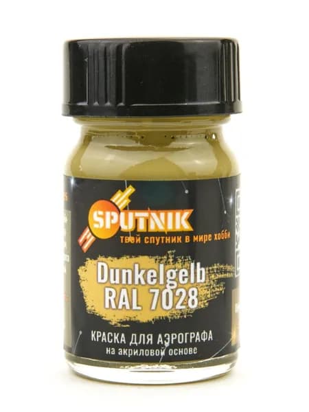 Dunkelgelb RAL7028 SF-025 - акриловая краска для аэрографа Sputnik Pro (18мл)