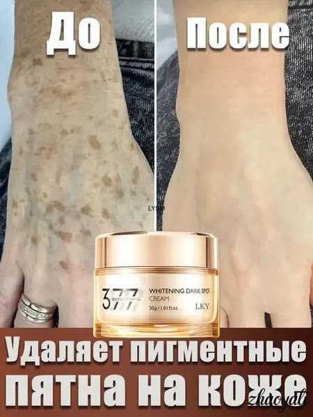 Сыворотка для ухода за кожей, 30 мл