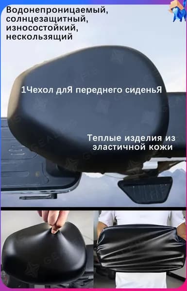 Чехол для велосипеда