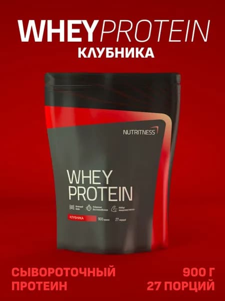 Whey Protein 900 г Nutritness, вкус Клубника. Вей Нутритнес. КСБ (концентрат сывороточного белка). Русский протеин для роста мышц и похудения "Лайт Вей" ("Light Whey")
