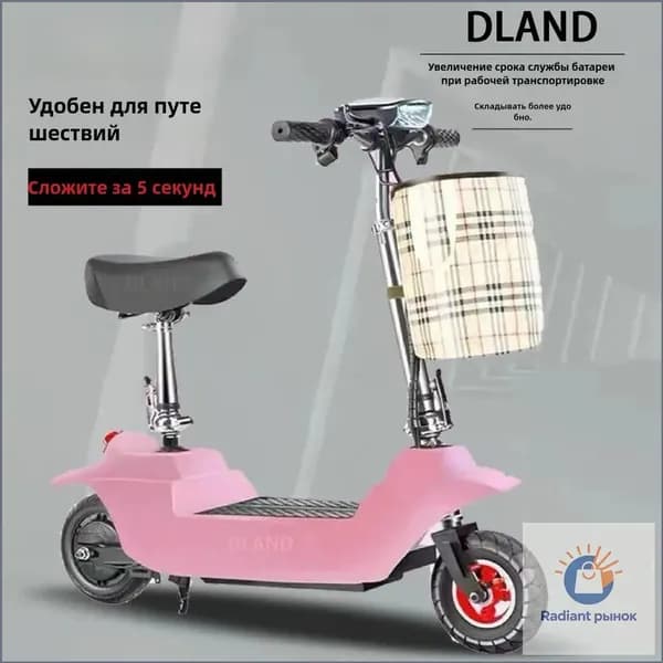 Электросамокат Z5aLD9, розовый