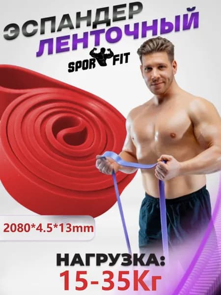 Эластичная лента/резинка сопротивления для подтягиваний на перекладине