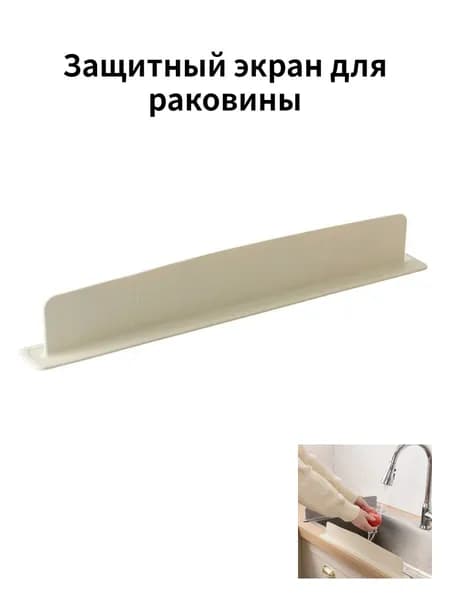 1 брызгозащищенные перегородки для кухонной раковины, силикон, аксессуары для ванной комнаты