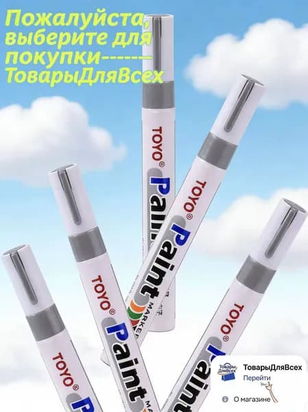 Маркер для плиточных швов 0.15 кг
