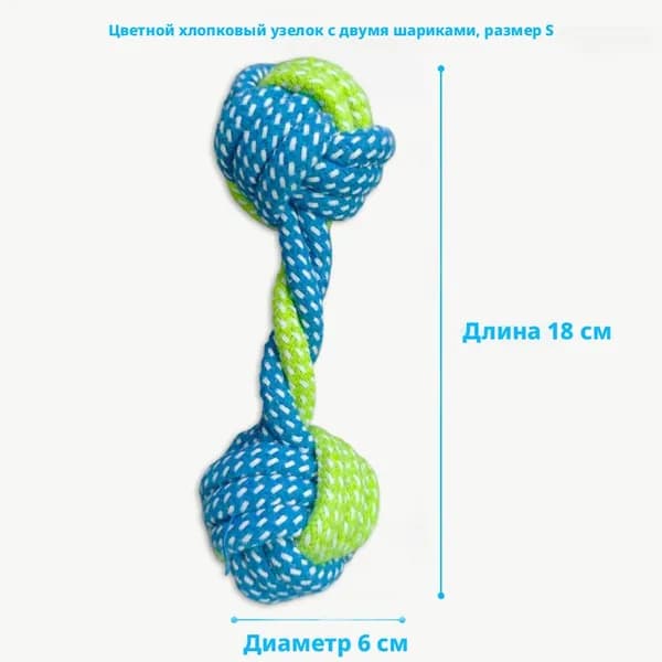Веревка, устойчивая к покусам, с узелками и шариками; веревка для щенков, подходящая для веселой игры в перетягивание
