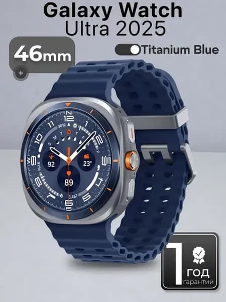 Смарт часы Galaxy Watch Ultra 2025 LTE 47 мм Синий Титан