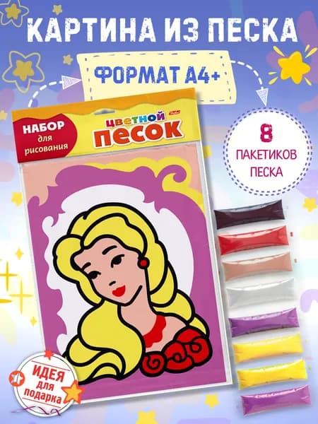 Картина из песка -Песочная картина для детей-А4 формат