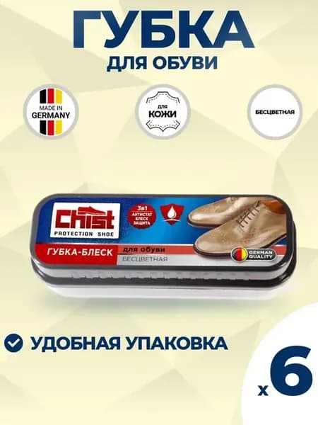 Губка блеск для обуви