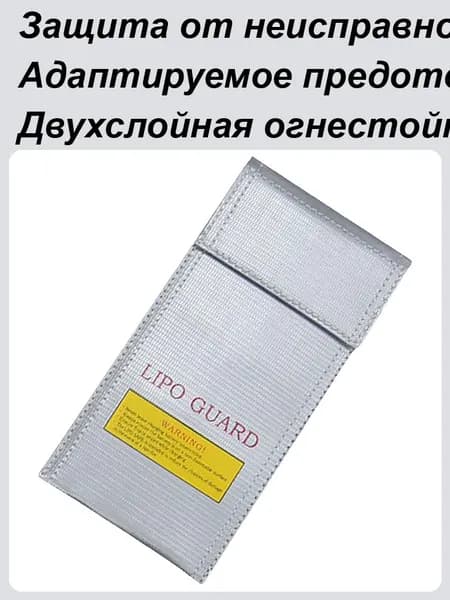 Сумка для батареек Огнестойкая,Огнестойкое хранение батарей ,Чехол-аккумулятор