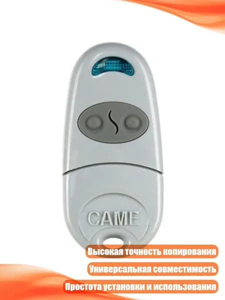 Универсальный пульт ДУ для гаражных ворот, 433 МГц