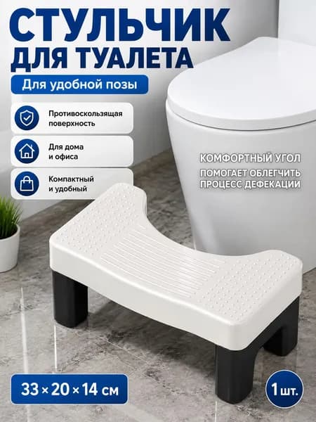 Подставка под ноги Офисная, 33х20х14 см