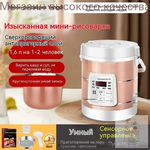 Мультиварка автомобильная mzm-20260530102942852