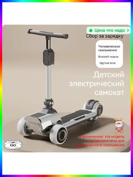 Электросамокат ITEM-4DA811, светло-серый