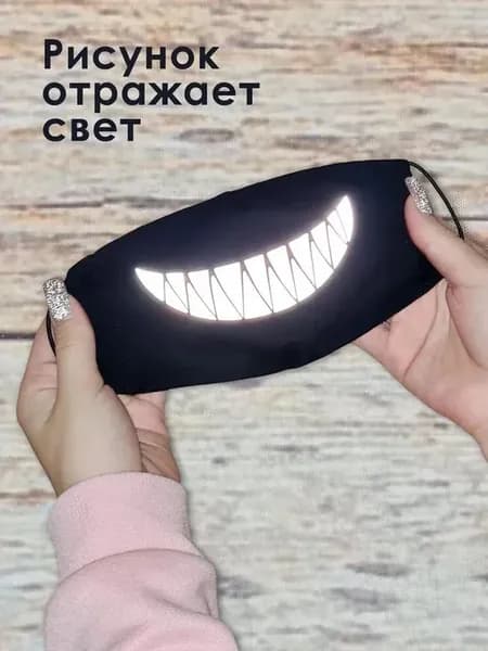 Хлопковая маска-повязка черная с белыми зубами