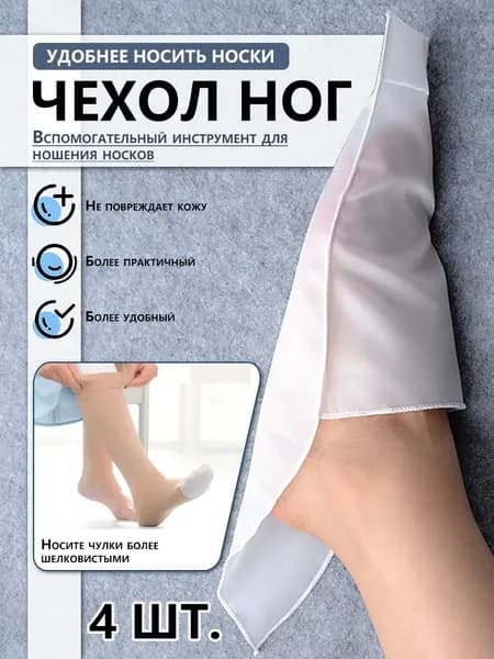 Компрессионные носки белый
