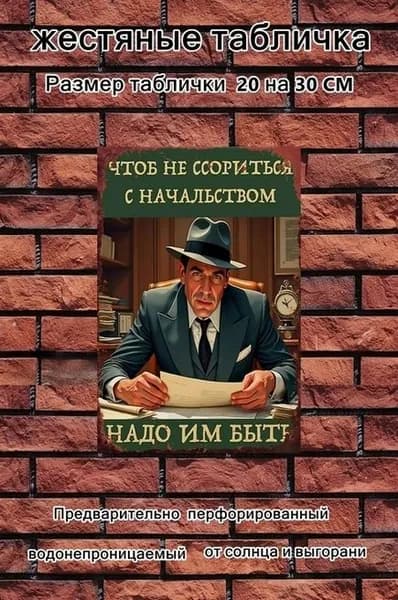 металлические таблички ретро, постеры на стену, украшение на стену, 20х30см