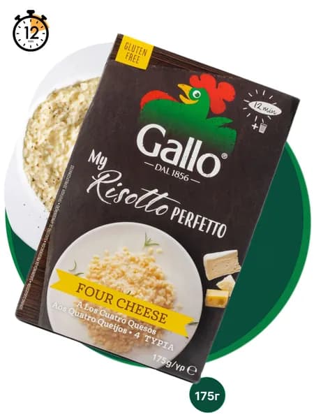 Ризотто четыре сыра RISO GALLO, 175 г