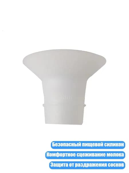 Замена частей молокоотсоса из силикона, 20mm