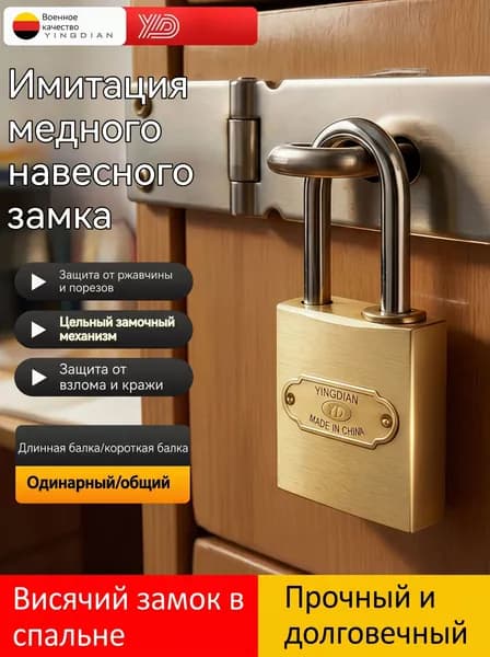 Замок навесной уличный / Навесной замок уличный всепогодный