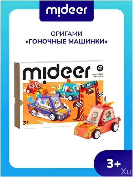Эксклюзивный комплект для оригами от Mideer, гоночные машины на бумаге, предназначенный для творческих занятий девочек, мальчиков и малышей с трех лет