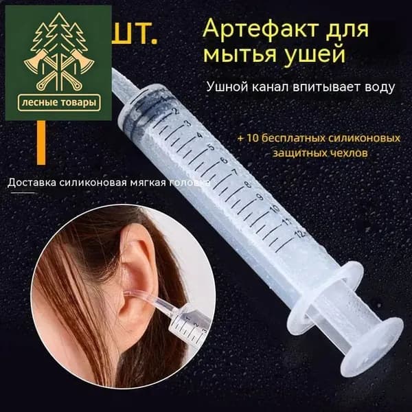 Инструмент для чистки ушей, носа