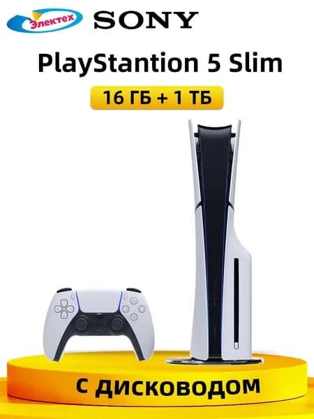 Игровая приставка Sony PlayStation 5 PS5 Slim c дисководом 16 ГБ + 1 TБ Ultra HD Blue-ray русский язык