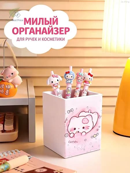 Милый органайзер в виде котенка из пластика, розовый, для стильного порядка на столе в ретро-стиле