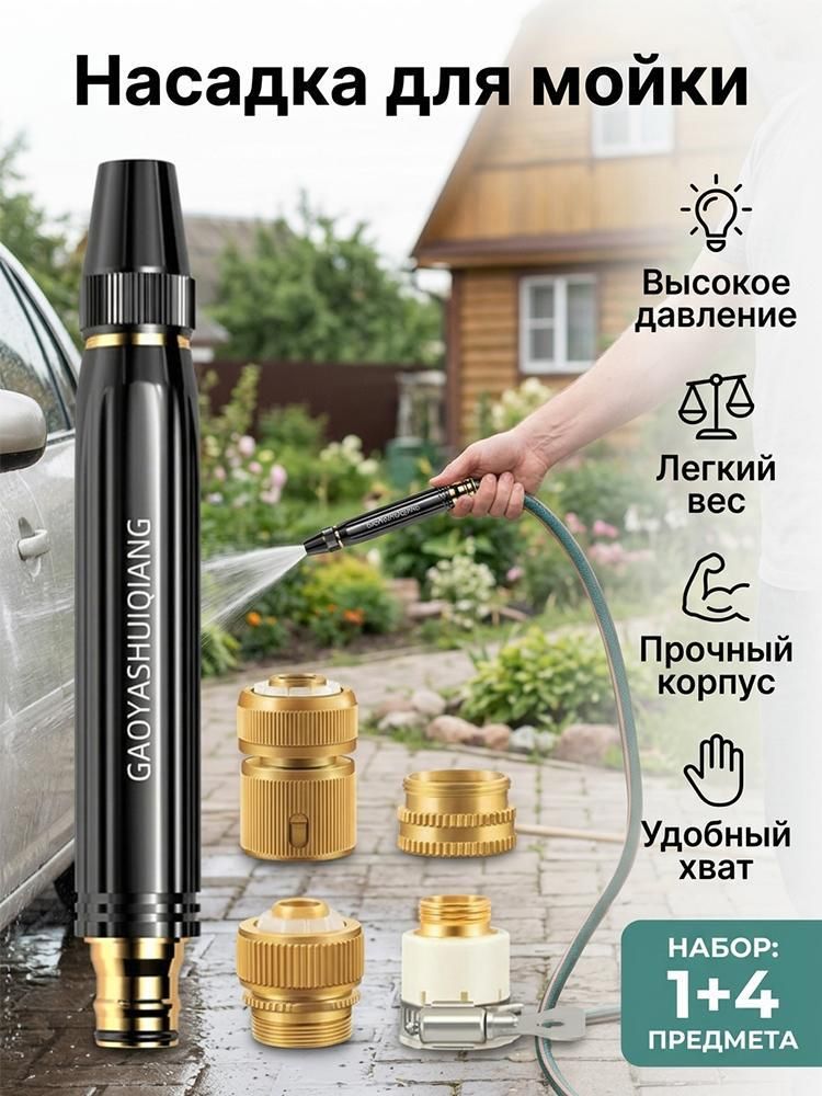Новая насадка для мойки высокого давления, утолщённая и износостойкая