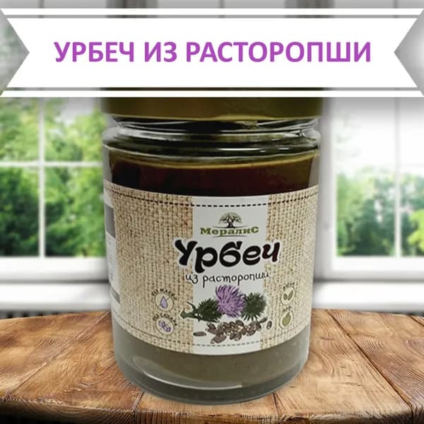 Урбеч из семян расторопши, Мералис, 230 г