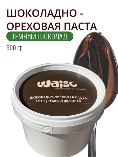 Шоколадно-фундучная паста "Темный шоколад" 500 гр
