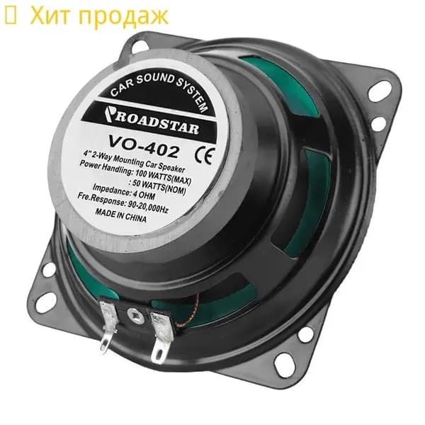 Колонки автомобильные, 10 см (4 дюйм.)