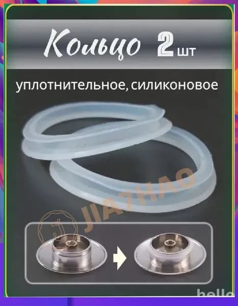 Уплотнительное кольцо донного клапана;прозрачный,2 шт.;Для герметизации во избежание утечки воды