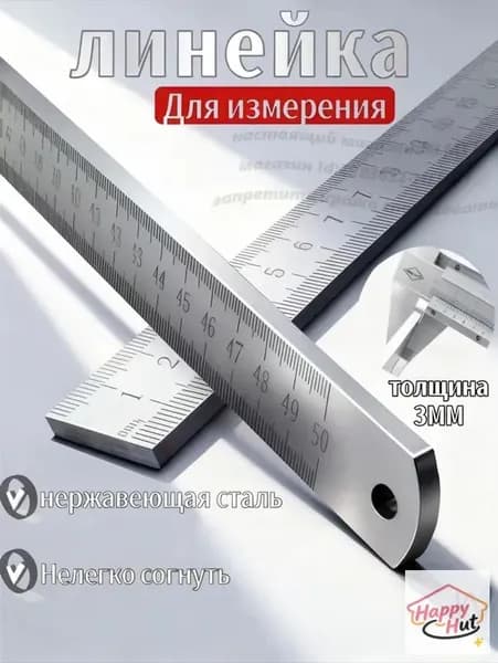 Линейка из закаленной нержавеющей стали длиной 50 см, многофункциональная утолщенная измерительная линейка