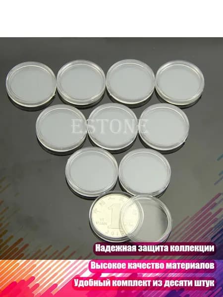 Прозрачные круглые капсулы для хранения монет, 24 мм, Четкий