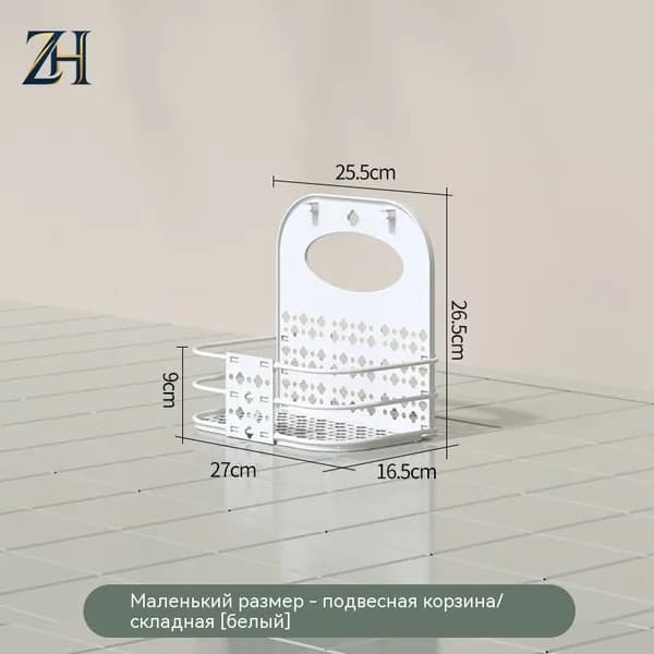Корзина для белья